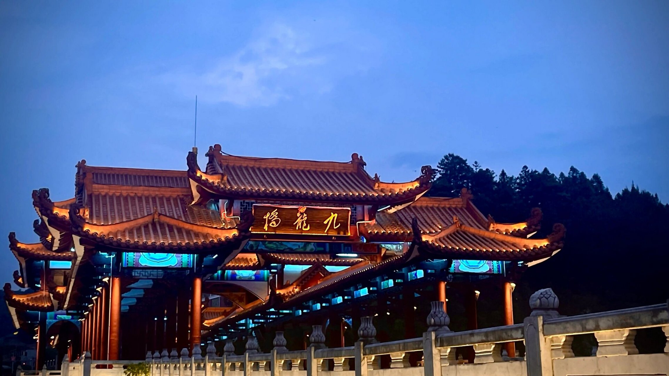福建-三明市-清流县:九龙桥 2023年4月28日