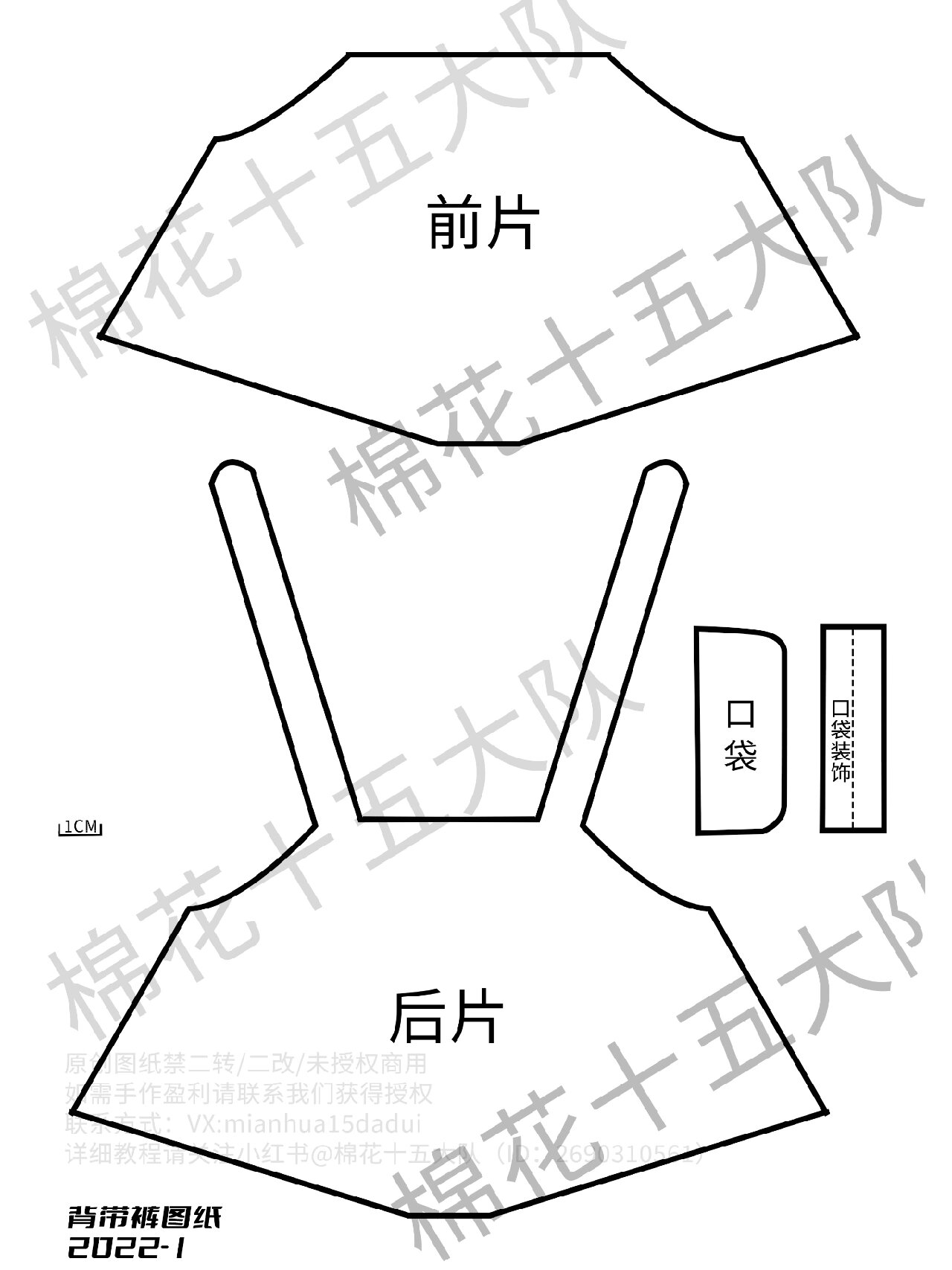 棉花娃娃睡衣图纸图片