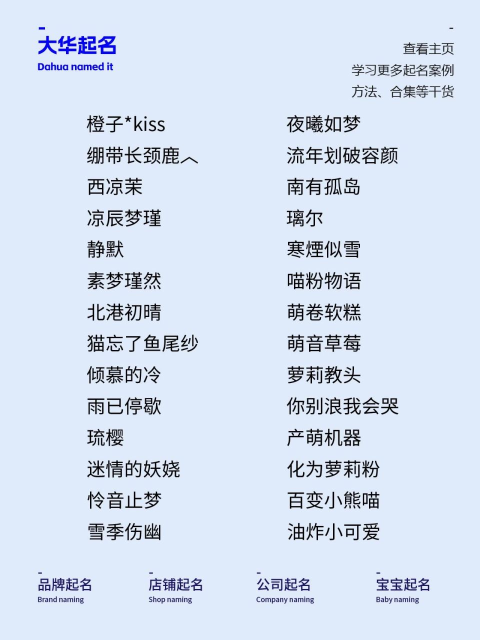 很好听又可爱的,蛋仔派对账号起名字94集 じ☆ve