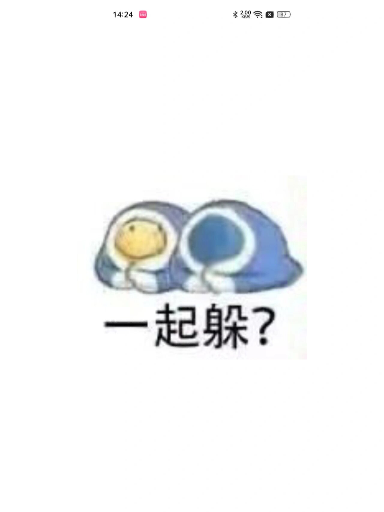 给老婆盖被子表情图片