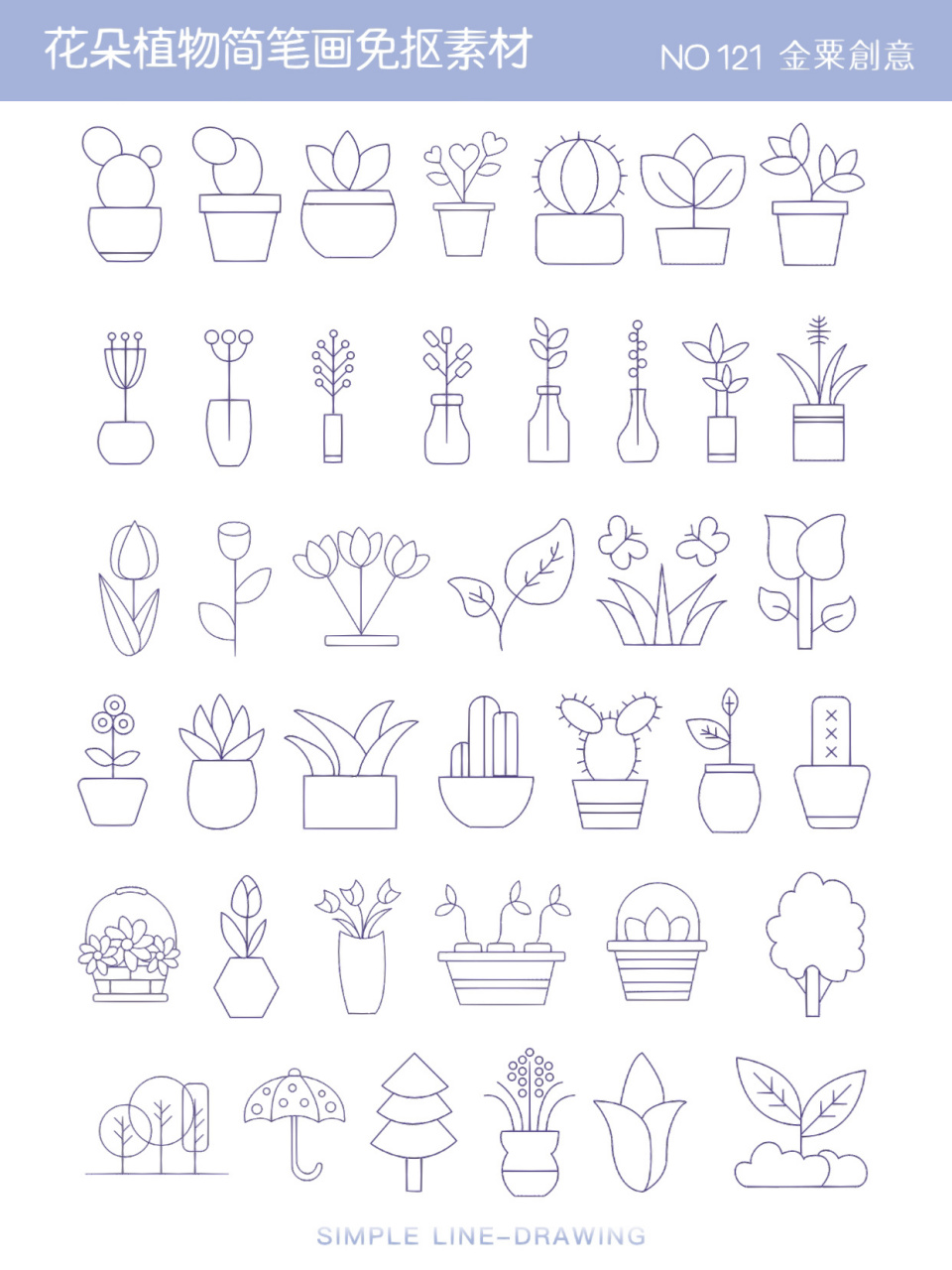 简单又好看,有手就会|97植物简笔画免抠素材 97想把这一年所有的
