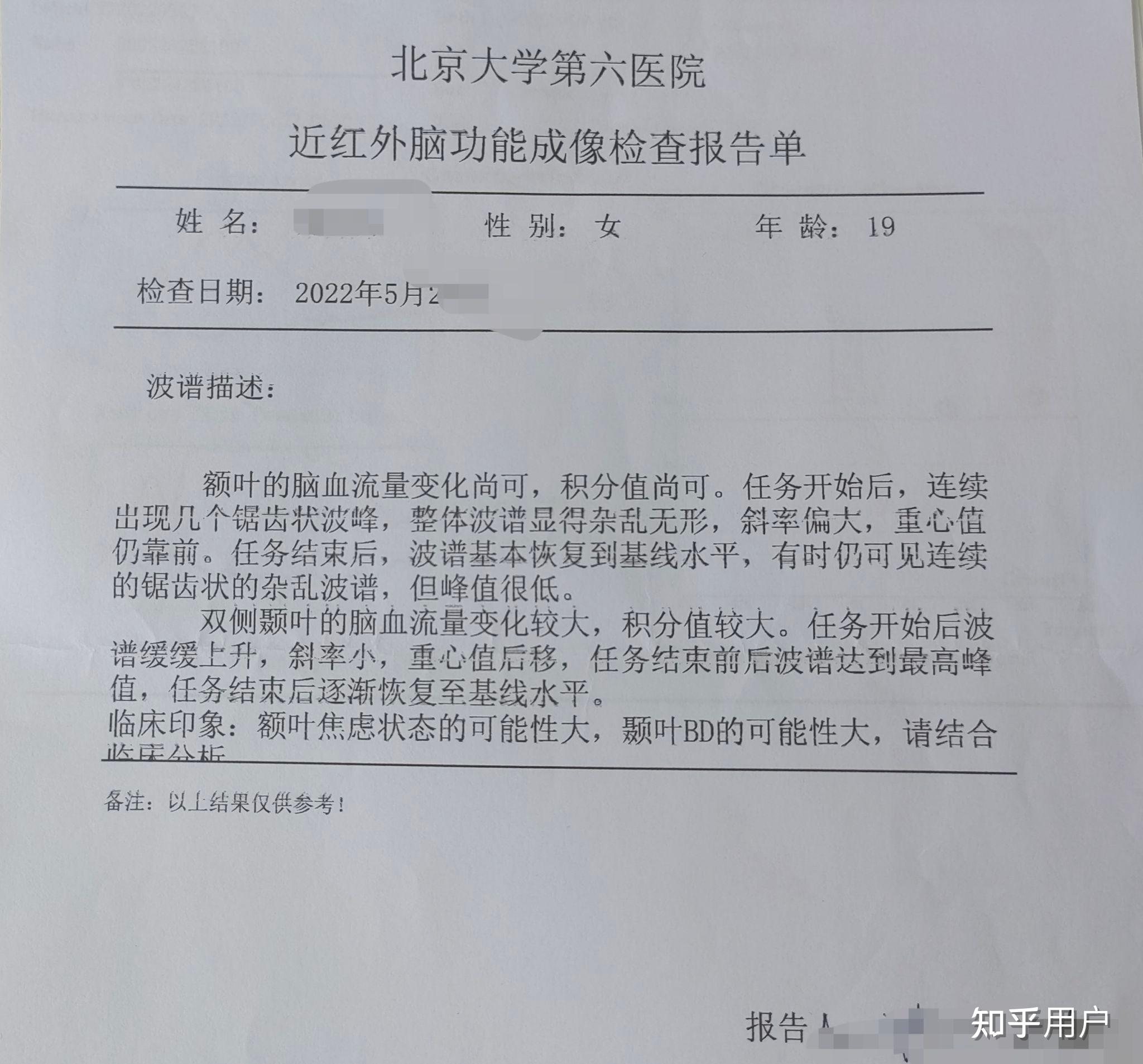 假装抑郁去医院查会被诊断为抑郁症吗