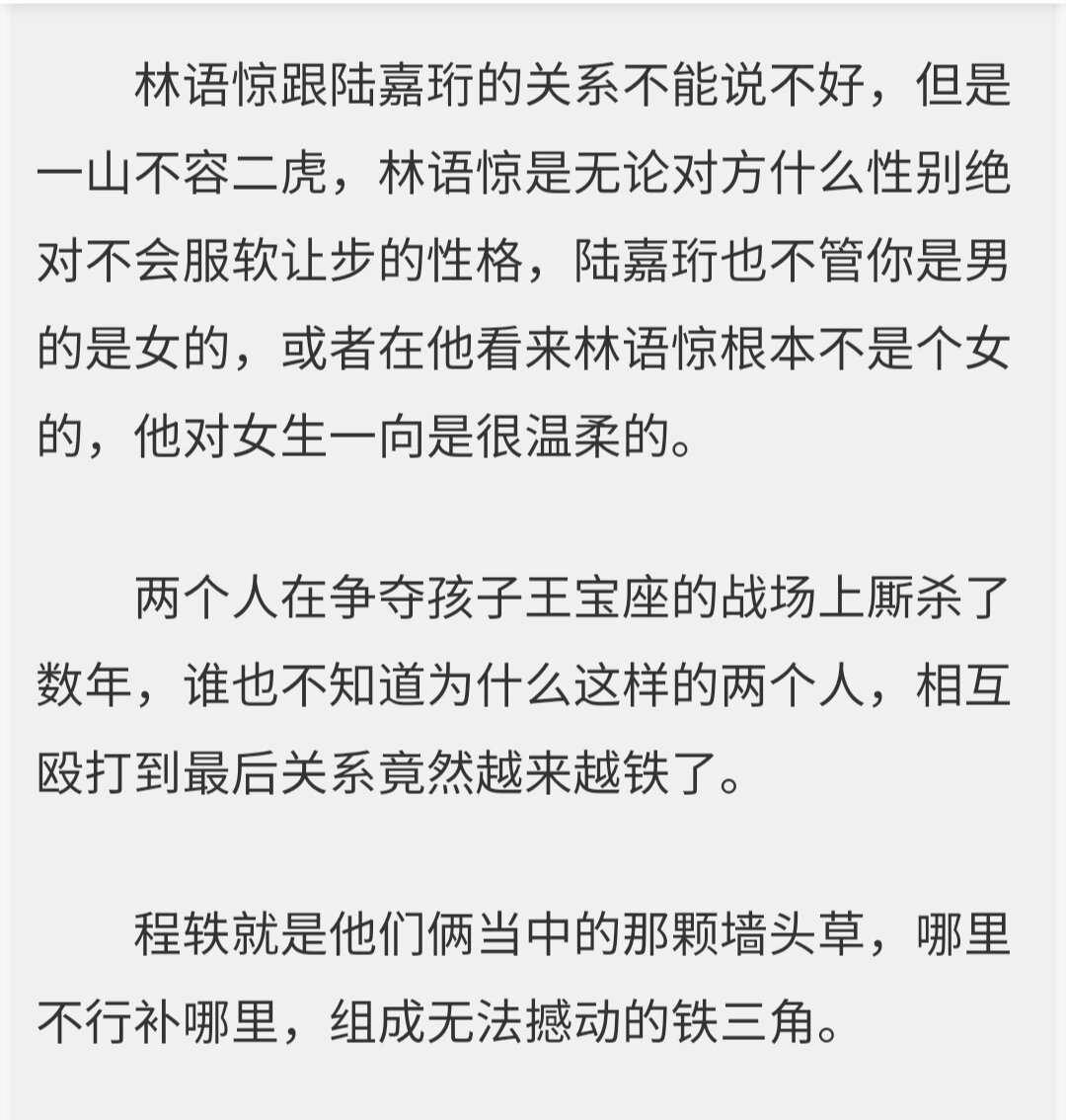 林语惊cp沈倦    白日梦我 陆嘉珩cp初栀  可爱多少钱