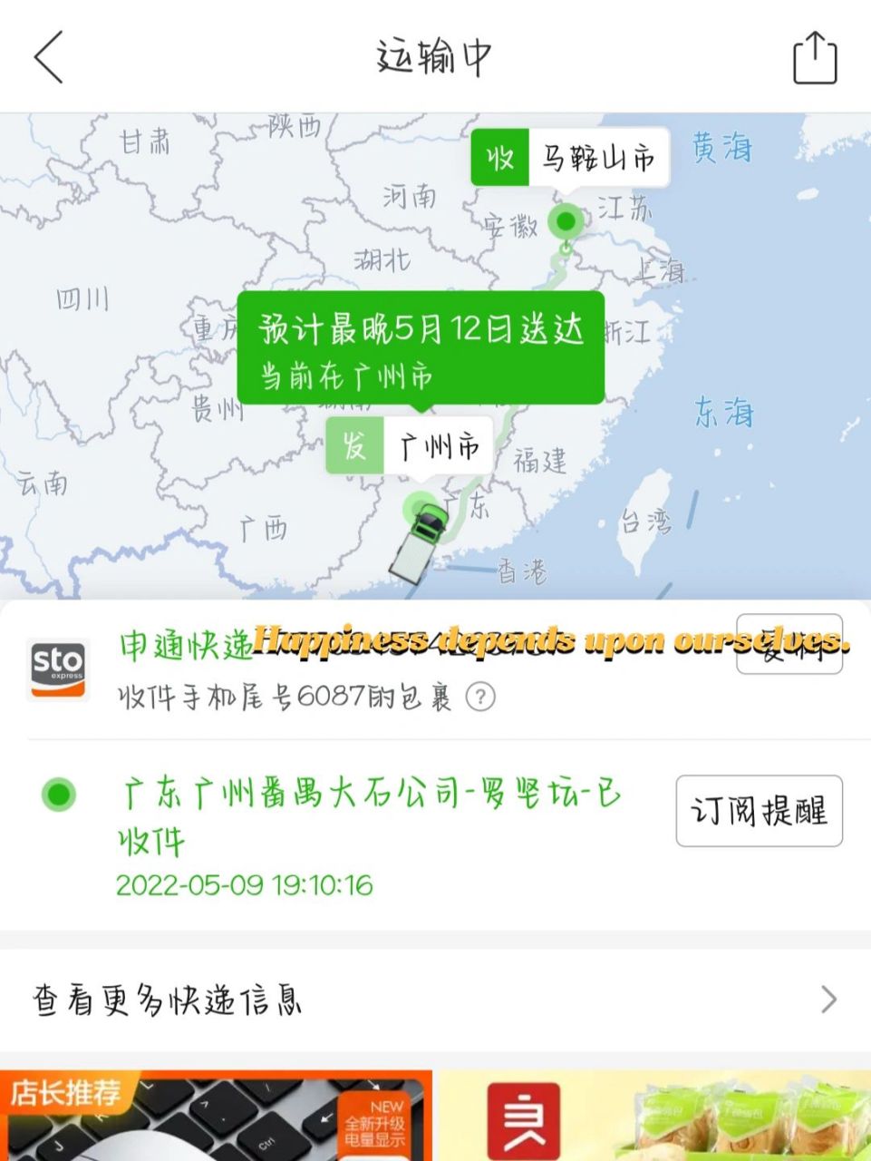 拼多多地图物流图片