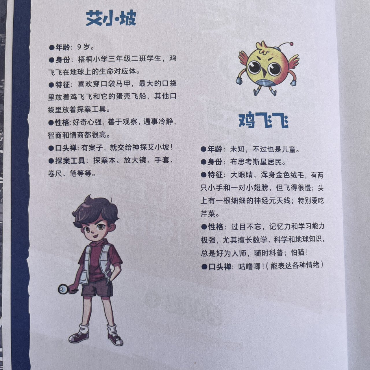 小学中文书单—《口袋神探》 提起凯叔,相信所有人都