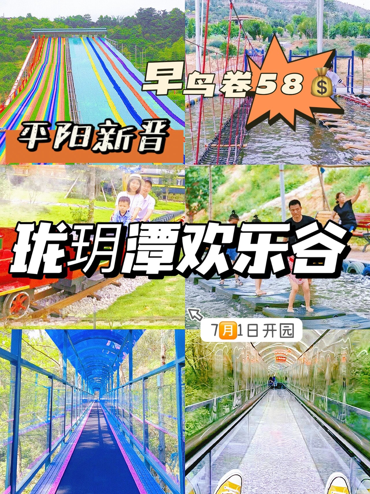 温州周边游|珑玥潭欢乐谷来啦6015早92卷速抢