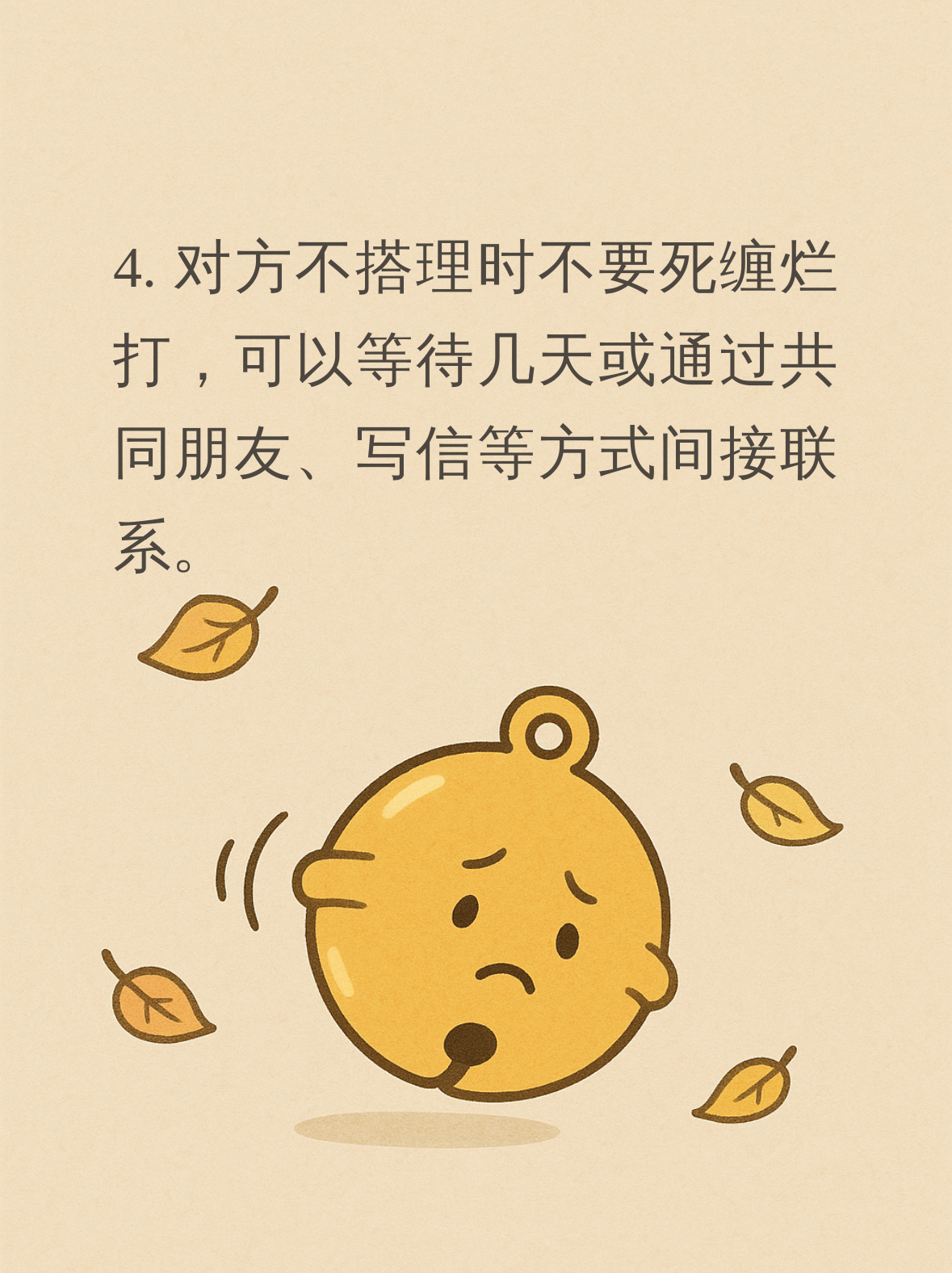 相信很多人都有过这样的经历,因为一点小事就被对方拉黑,心里既委屈又