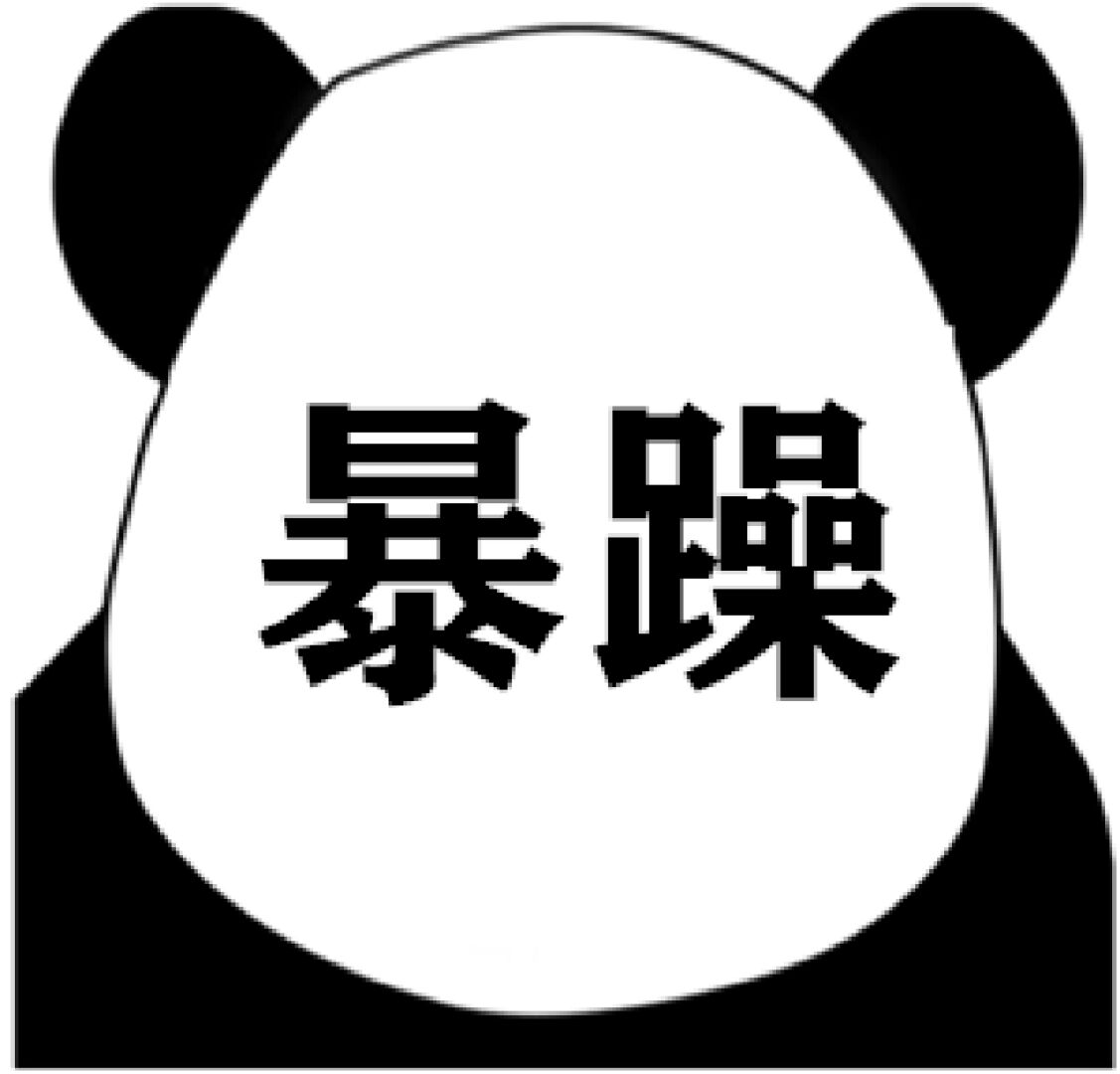 意思大概是社区不好进,前途无限之类的