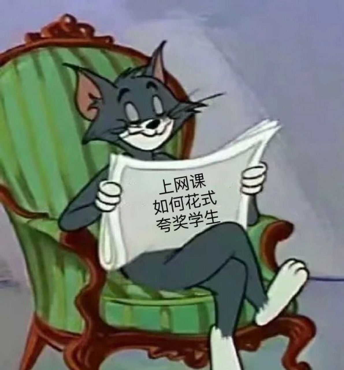 网课花式夸奖学生表情包 网课必备,花式夸奖表情包