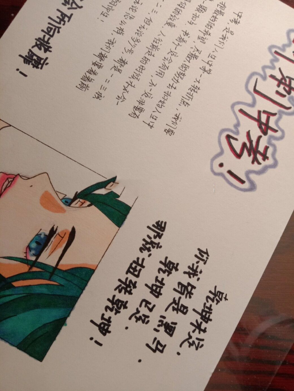 原耽女孩的冲刺中考手抄报 灵文保佑,丞哥保佑 ,贺朝保佑,谢俞保佑
