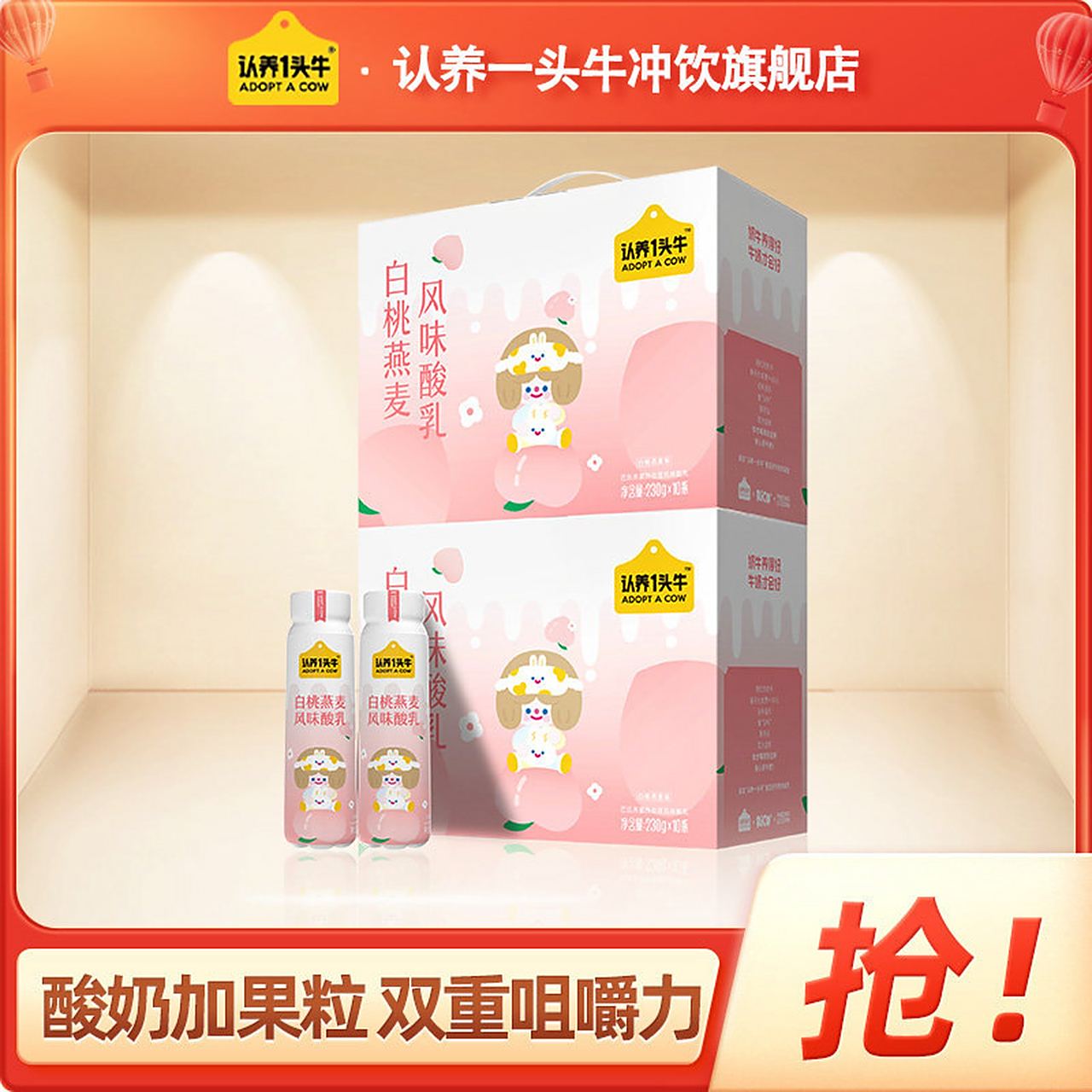 【99】认养一头牛高端法式白桃酸奶230g*10瓶*2箱学生营养    真的