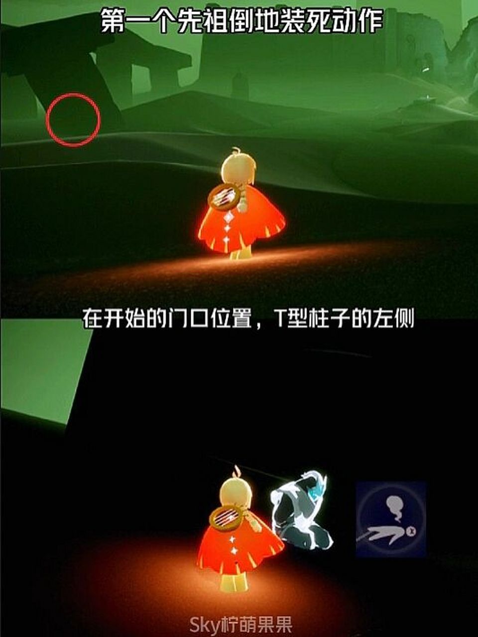 光遇先祖位置:墓土篇97 墓土先祖总共6个.