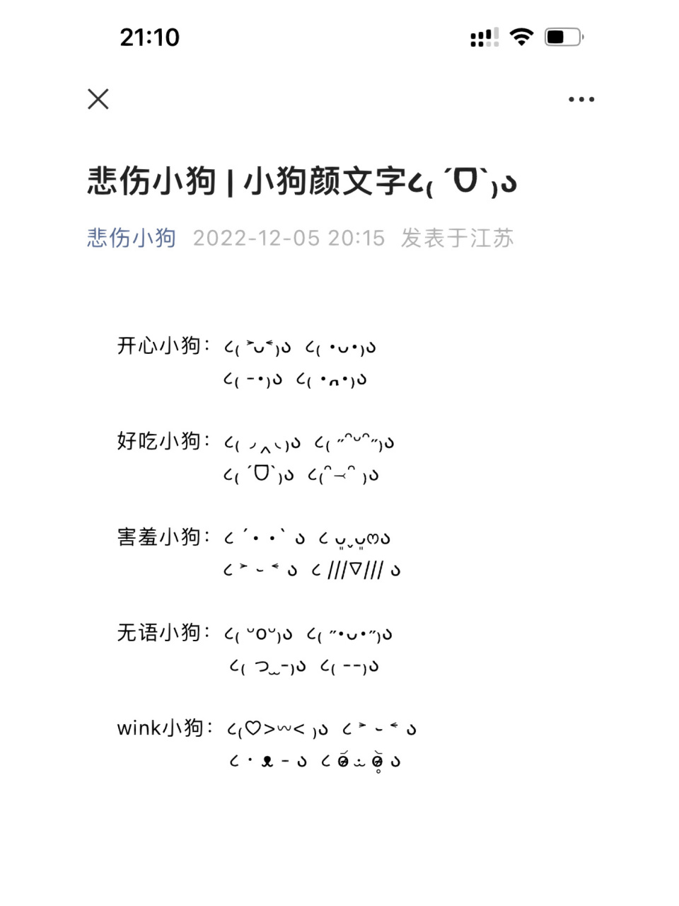 小狗颜文字1261 00095109096238  1261 61