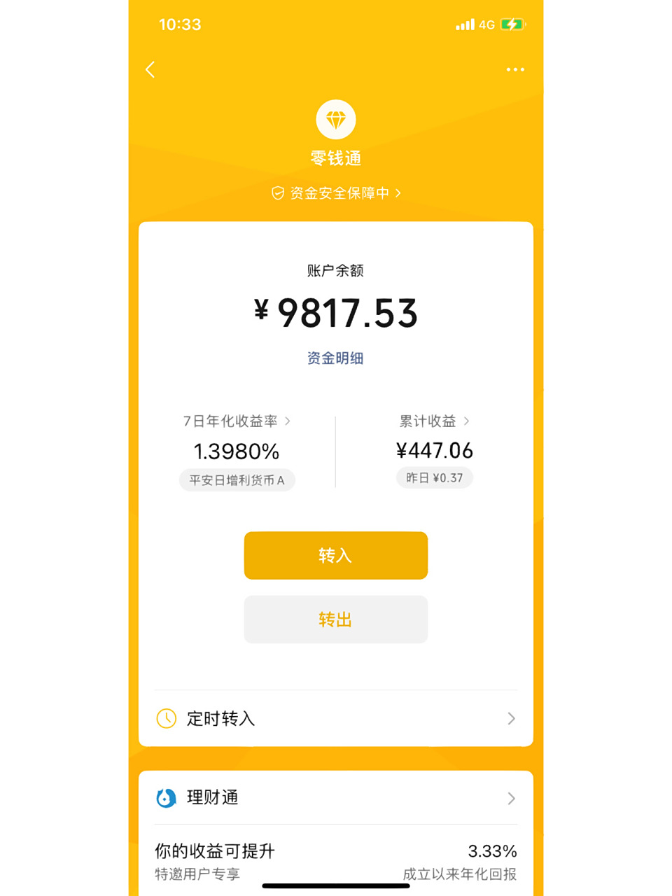一天能赚100元的app微信提现(一天赚10元的app并提现到微信里)