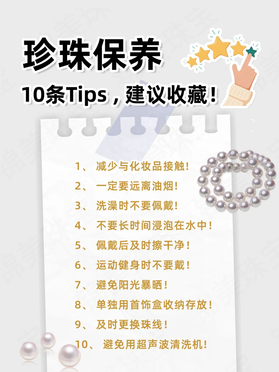 珍珠保养的10条小tips,建议收藏7515太实用 海水珍珠和淡水珍珠