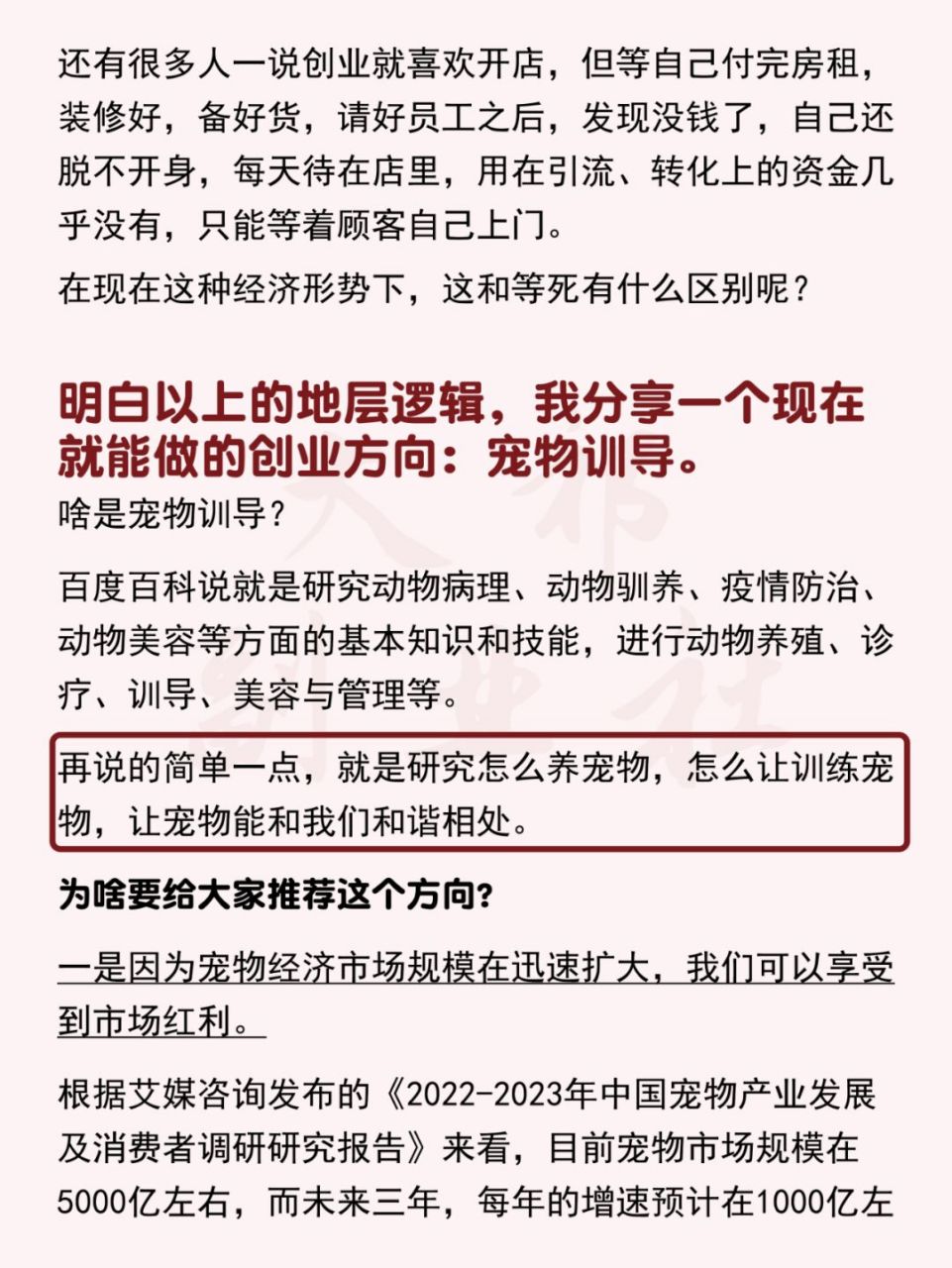 适合一万块钱的创业项目(适合一万块钱的创业项目有哪些)