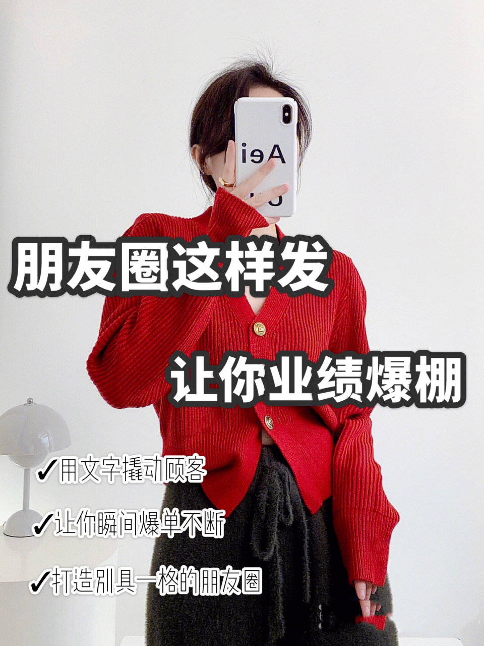 朋友圈这样发|让你业绩爆棚7115 hi 我是木木 七年互联网创业经验