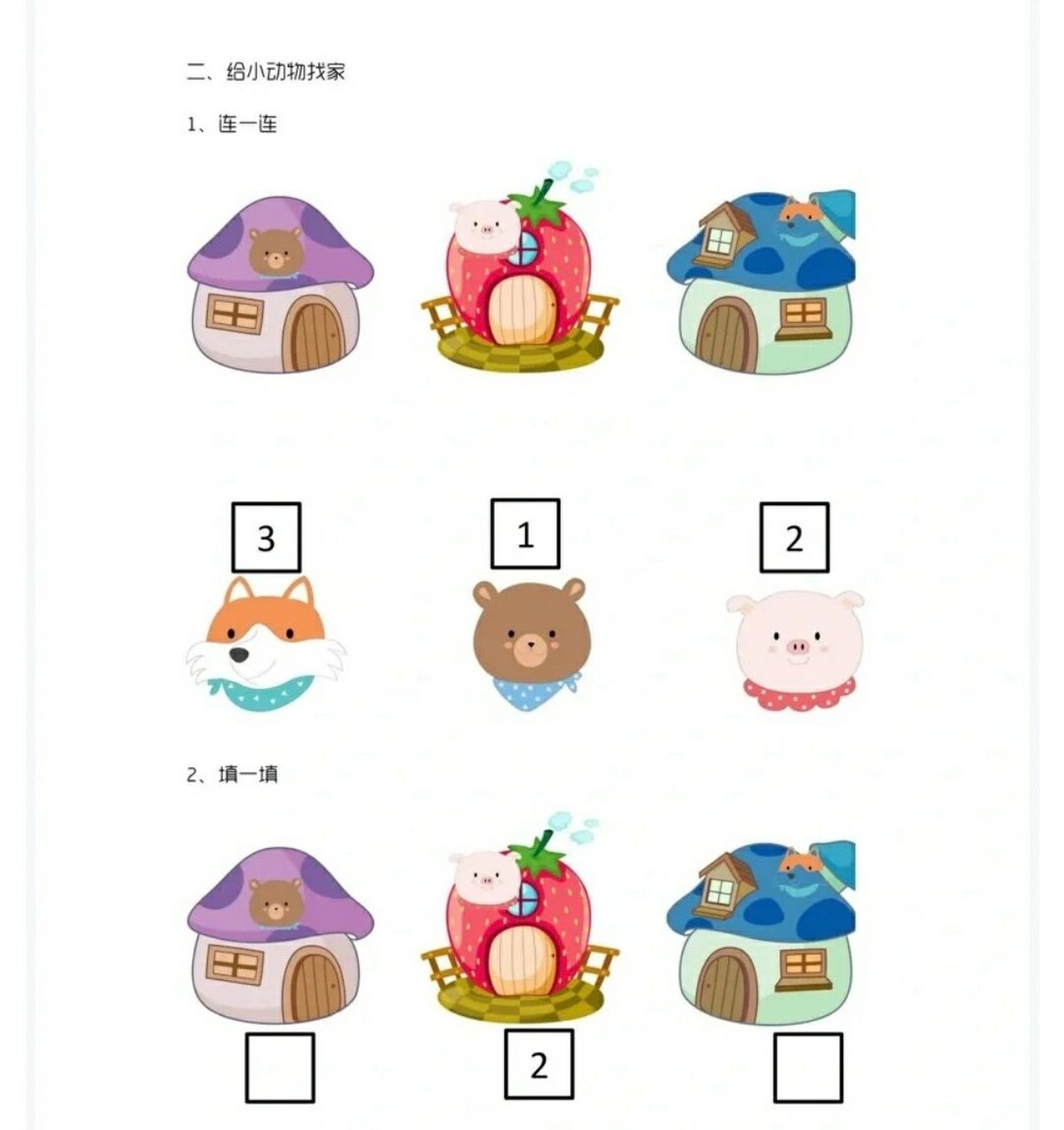 10以内的相邻数