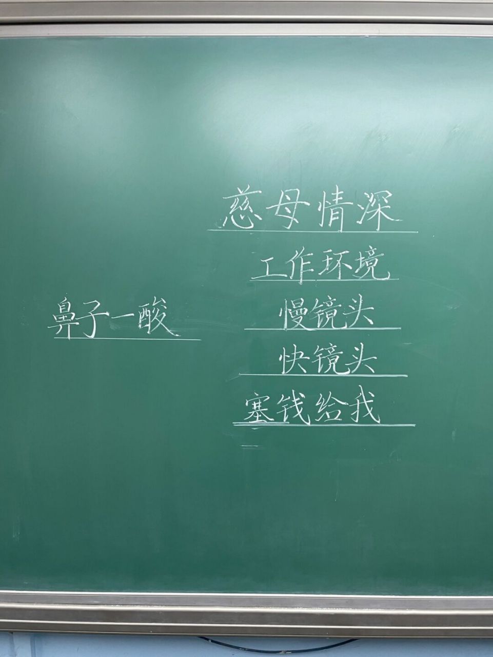 五年级上册《慈母情深》公开课逐字稿 #小学语文板书设计# #板书设计