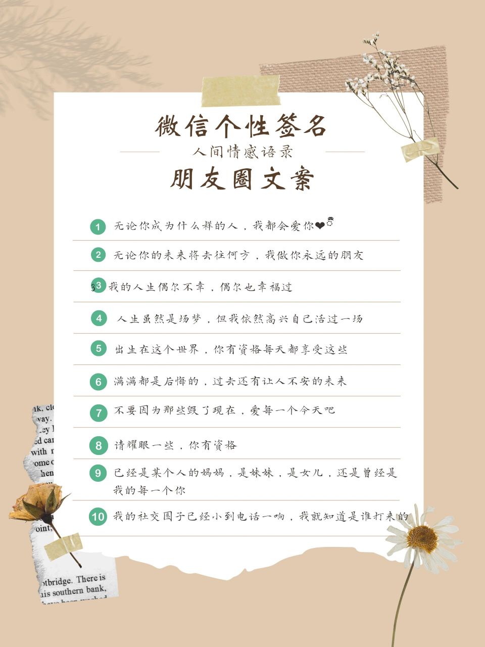 微信个性签名朋友圈精美文案分享 微信个性签名朋友圈文案1⃣️无