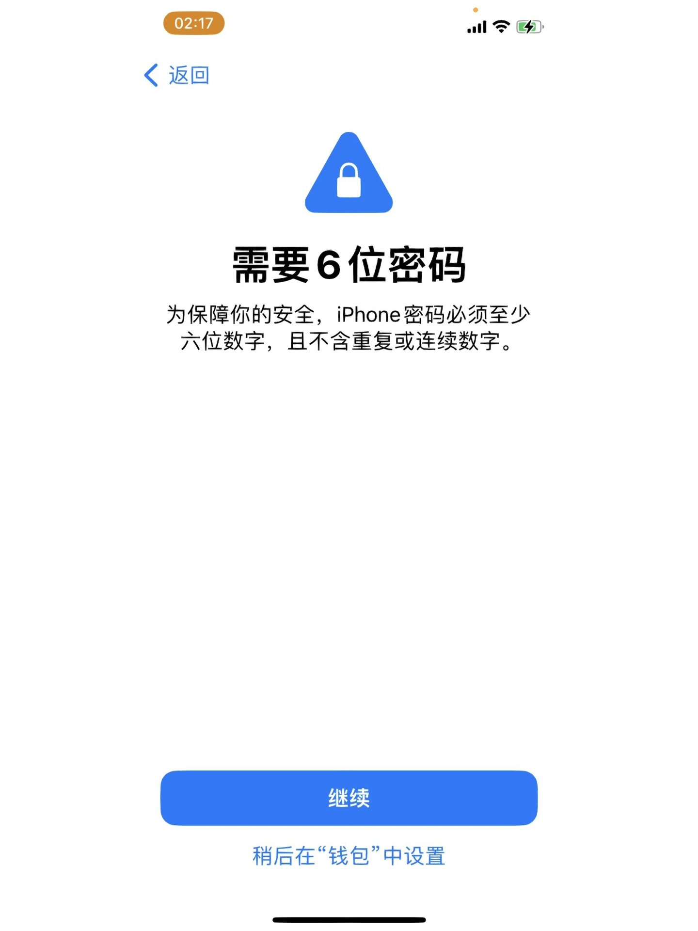 包含短信激活的信用卡怎么设置密码登录呢苹果手机的词条 包含短信激活的信用卡怎么设置密码登录呢苹果手机的词条