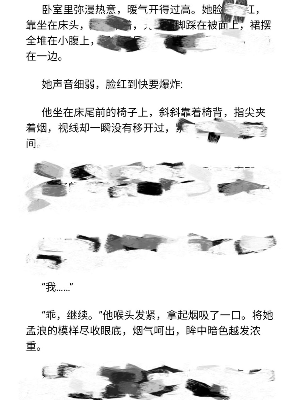 《小清欢》番外!酒劲上头 《小清欢》番外还有人没看过嘛?