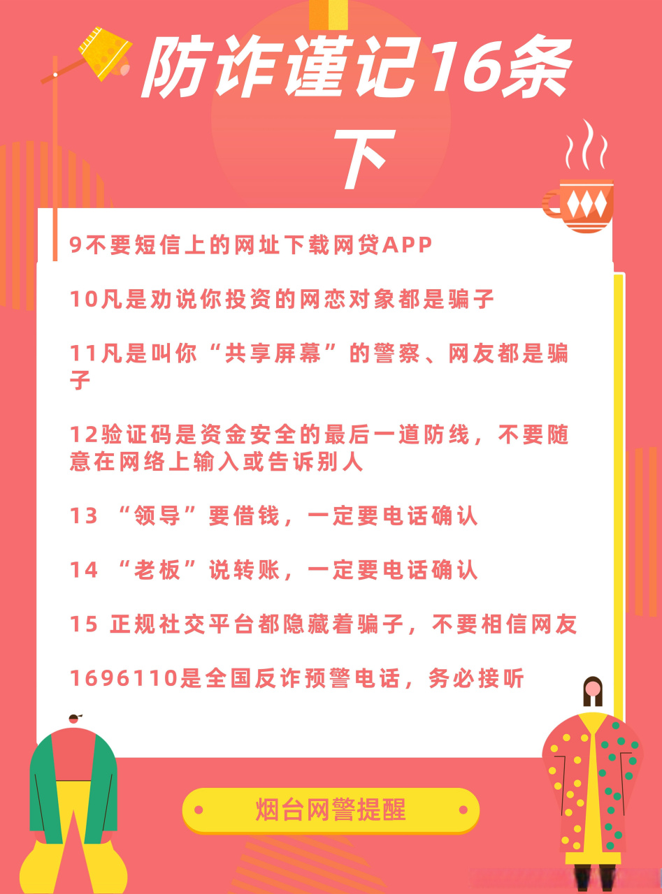 发短信提示免费网络短信怎么回事