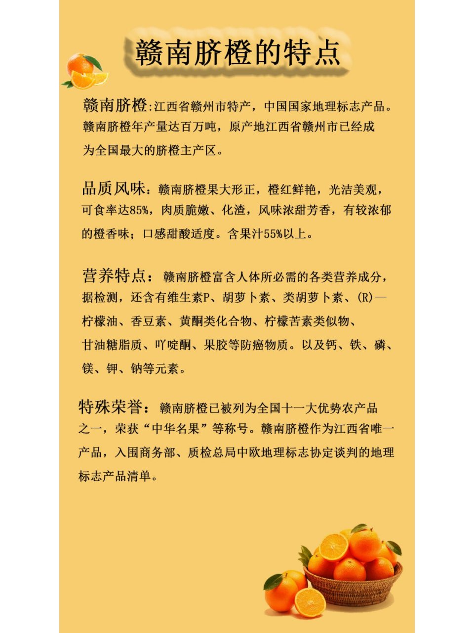 赣南脐橙年产量达百万吨,原产地江西省赣州市已经成为脐橙种植面积