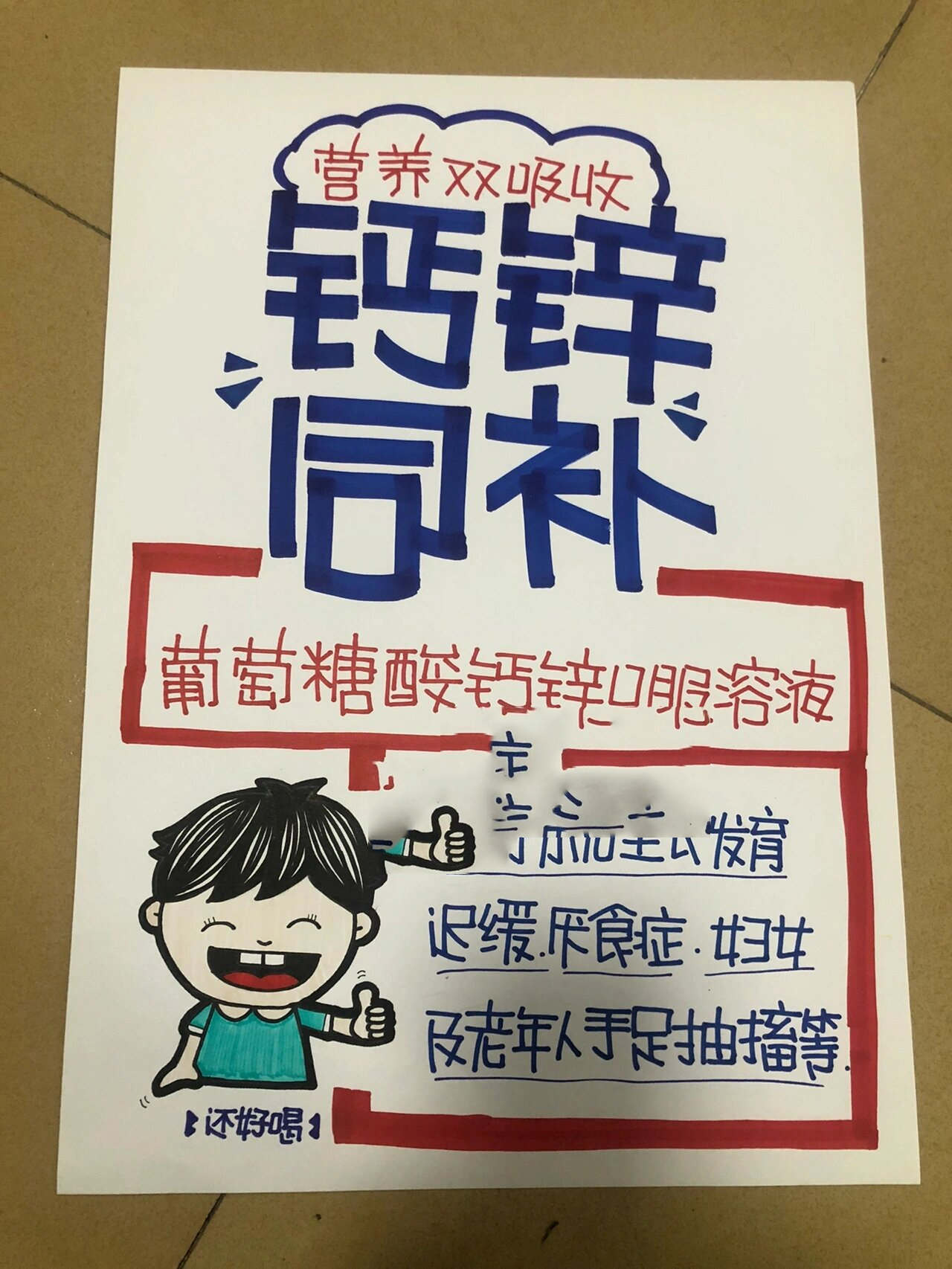 手绘pop海报