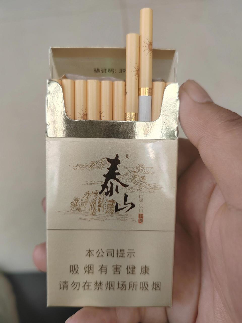 今天抽什么? 我先来 泰山儒风