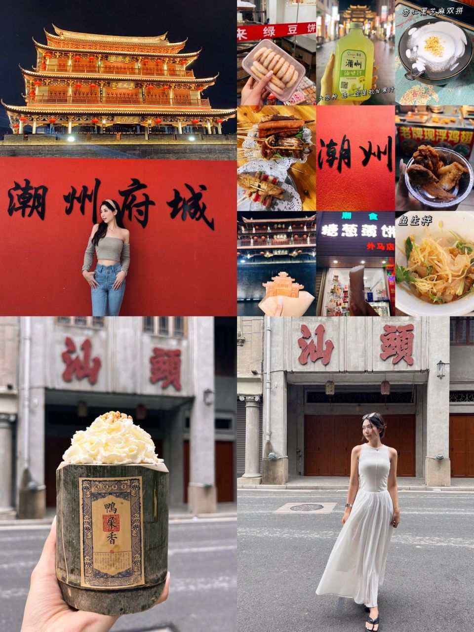 汕头77潮州96四天三晚旅游攻略 有时间来一次广东省内游 感受一下