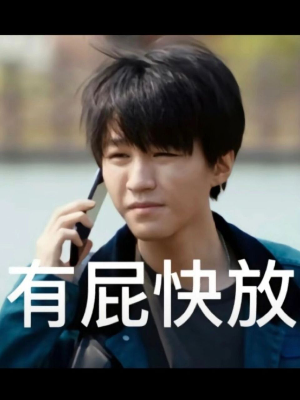 王俊凯表情包 第一张我真的爱④