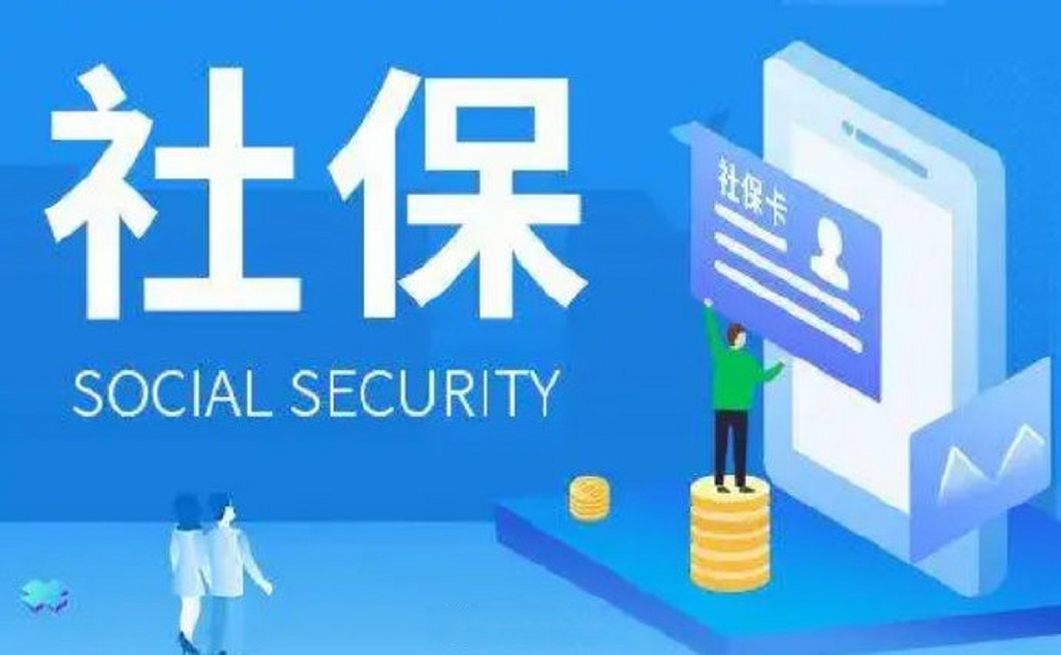 山西社保卡查询系统(山西社保卡查询系统官网)