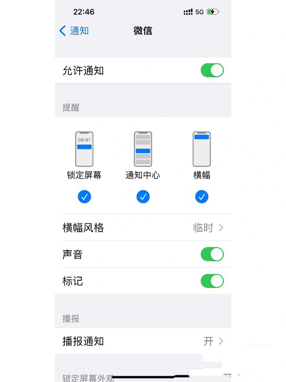 苹果手机,如何提示微信视频通话声音 苹果手机,好多天接不到视频电话