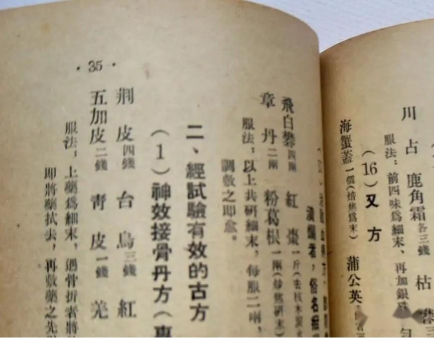 老人公开祖传接骨秘方祖传秘方接骨药疗效好遍销省内外