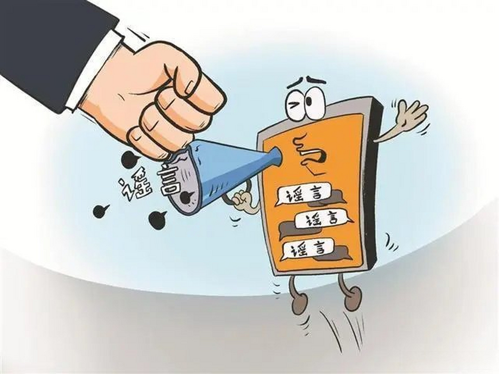 拒绝网络谣言清朗网络环境# 【广东网警与互联网平台联合倡议:拒 