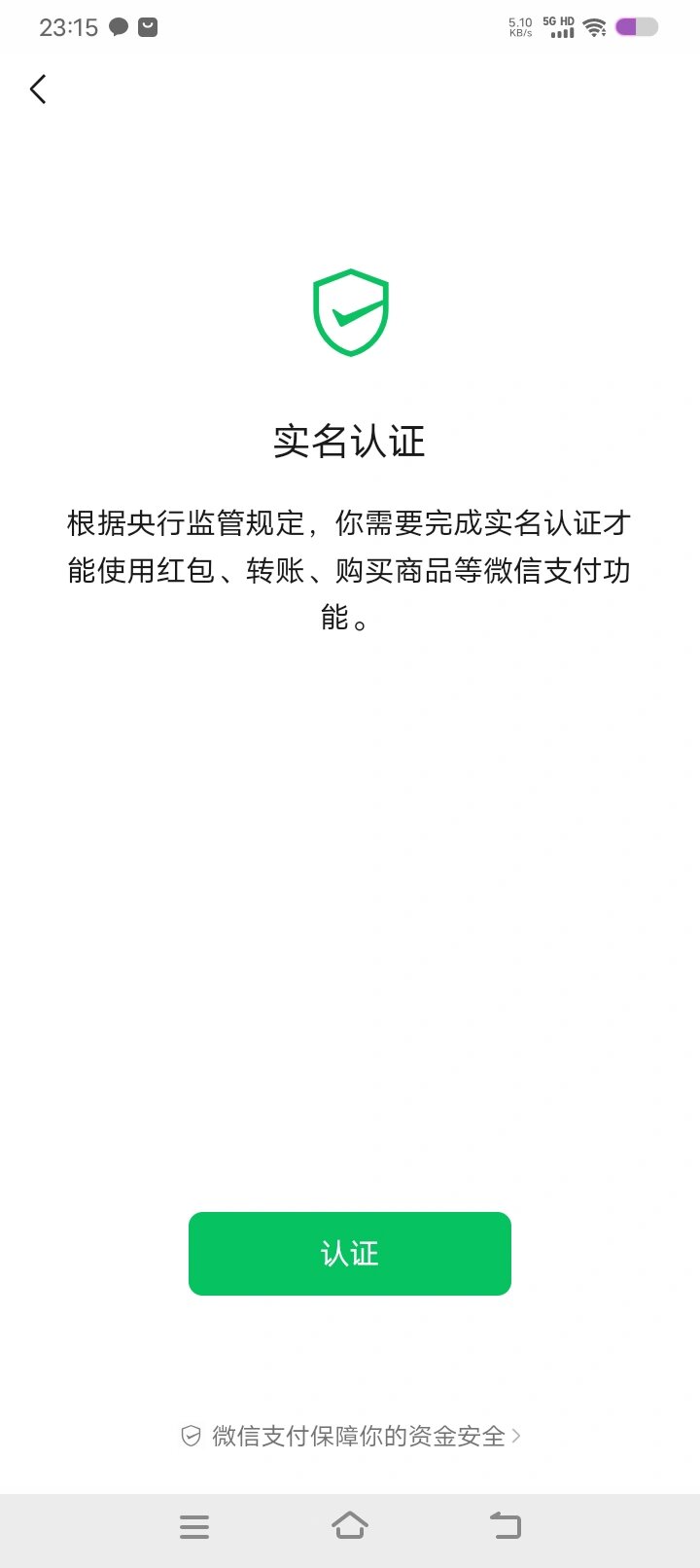 未成年注册微信号可以收钱转账吗怎么转