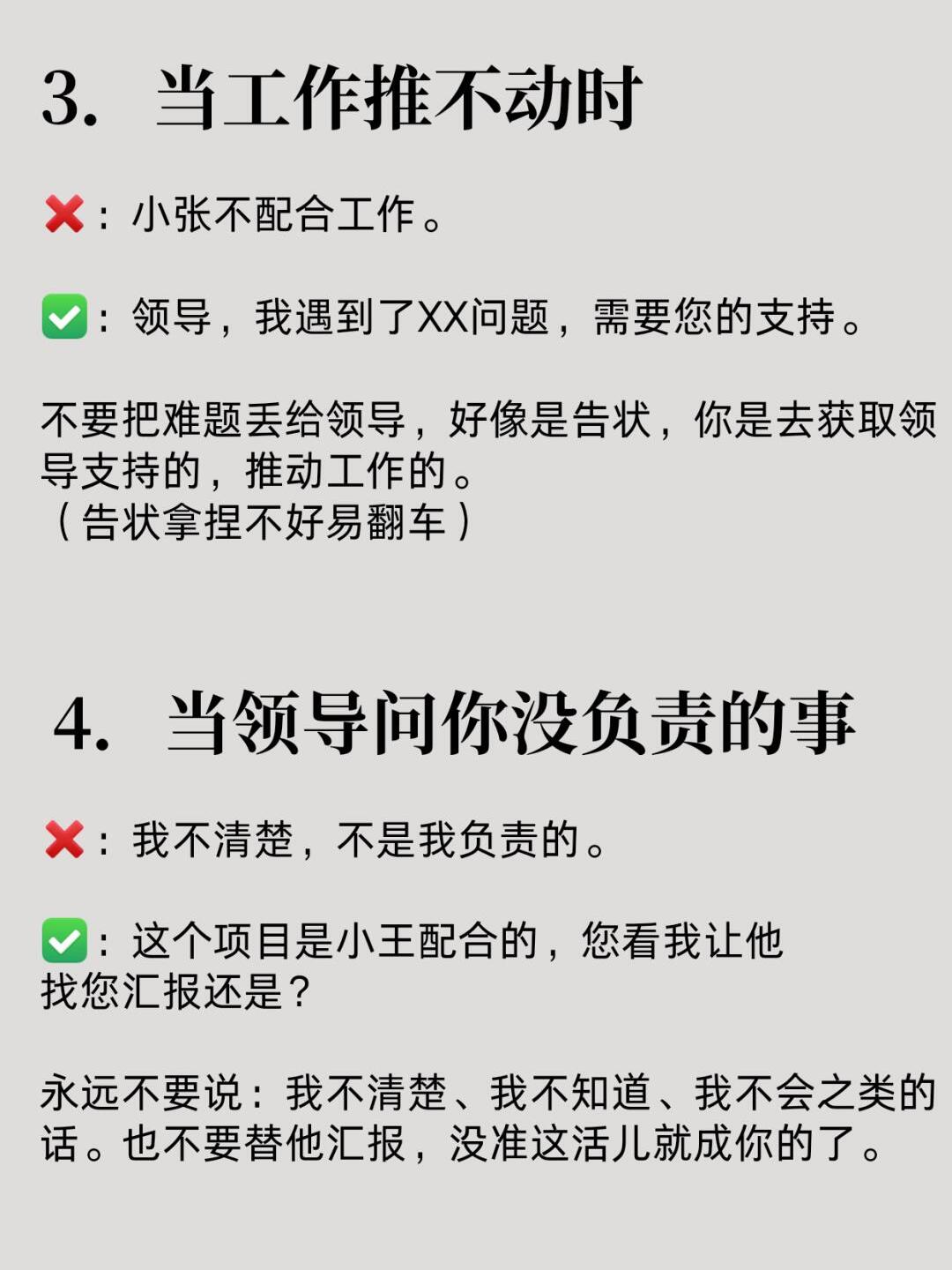 和领导说话怎么说(和领导说话怎么说到领导心坎里去)