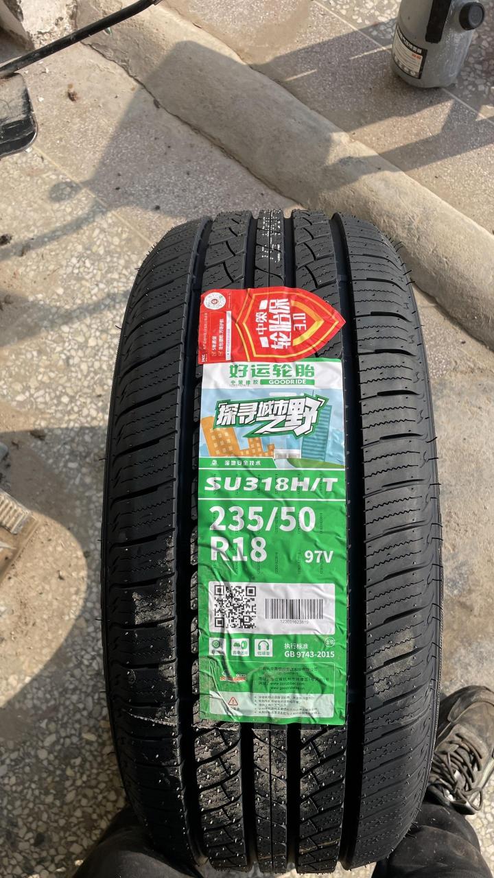 中策橡胶好运轮胎