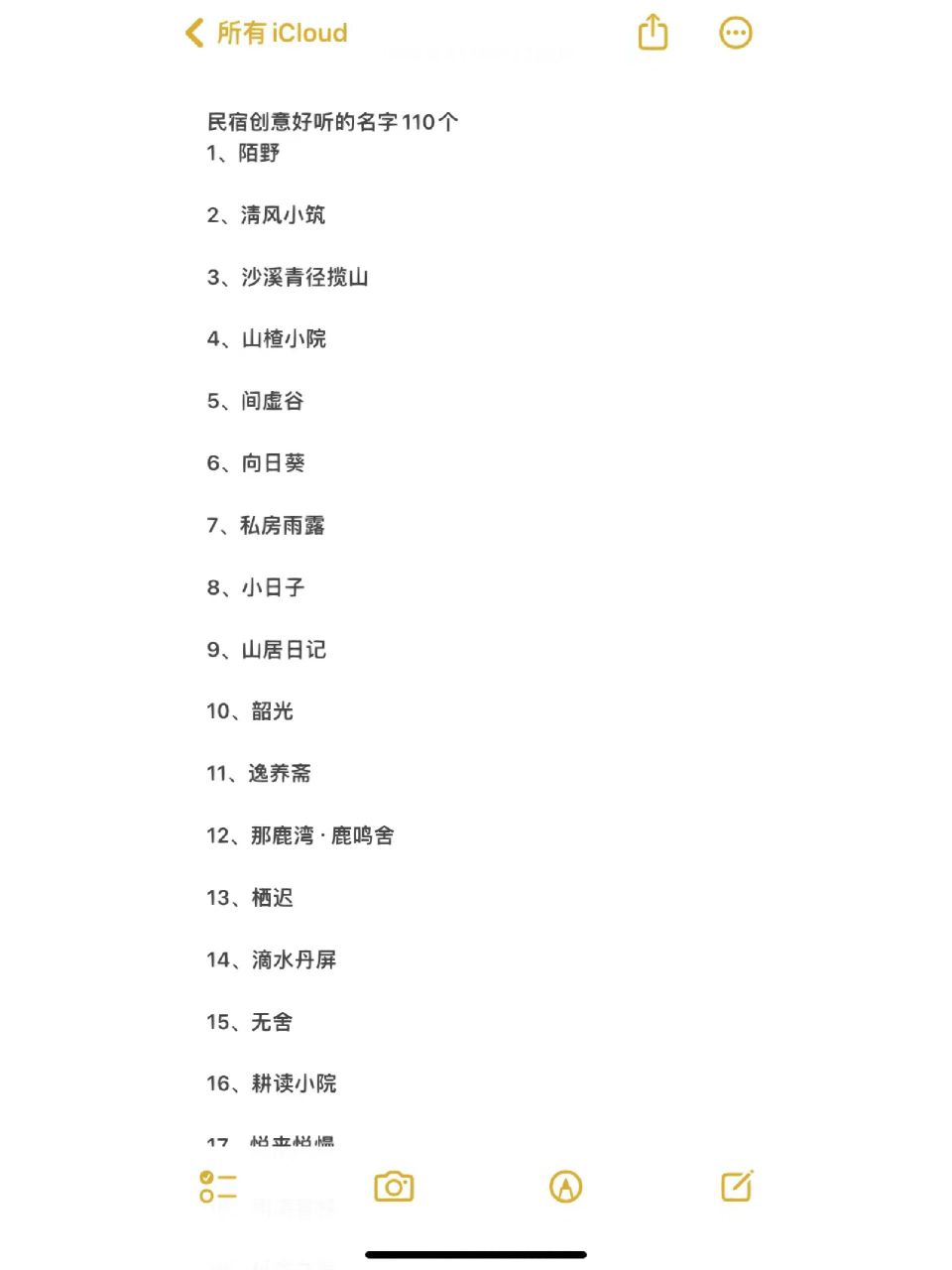 关于好听的民宿名字 78159998 民宿取名合集来啦快看看有没有