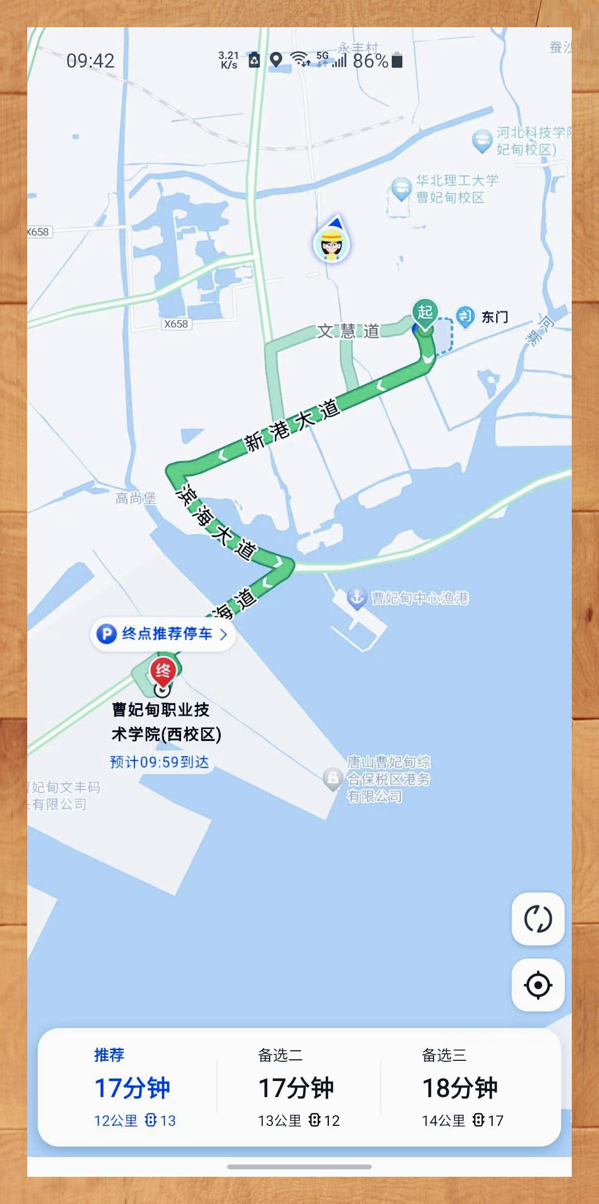曹妃甸职院简介