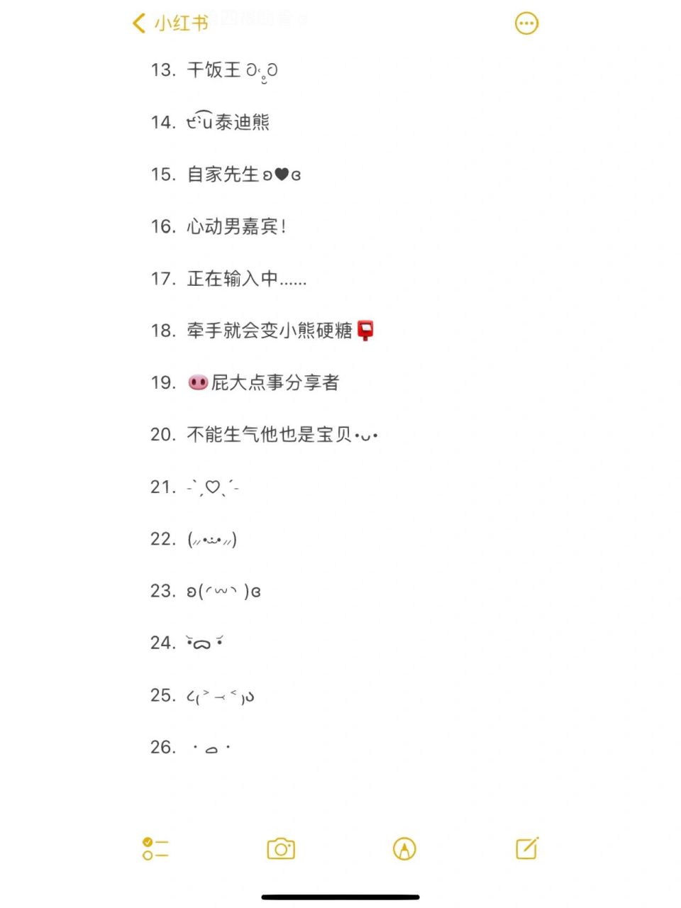 救命7515超级可爱的齁甜情侣专属备注996978156998