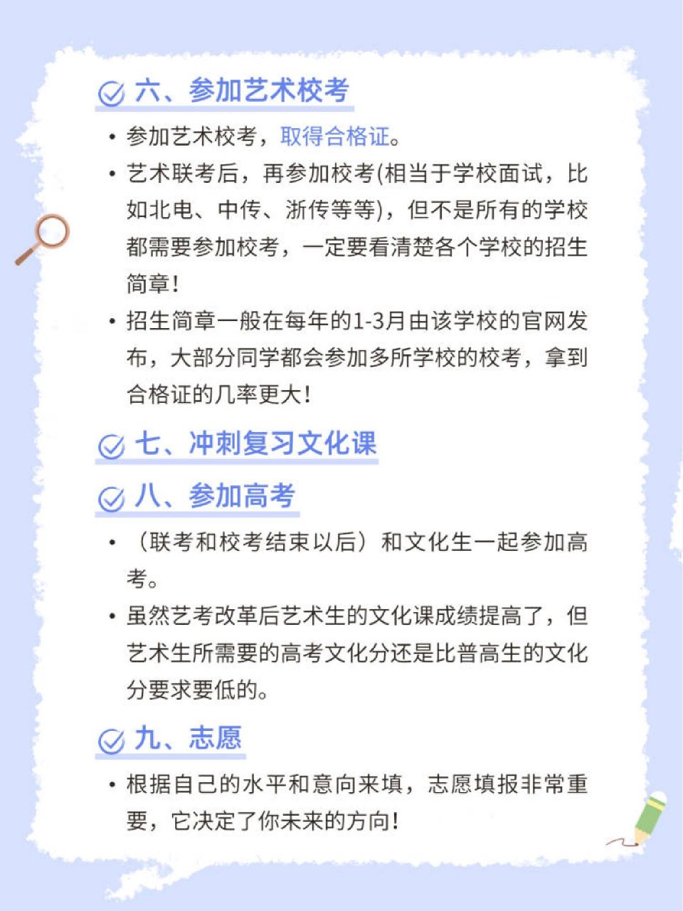 普通人如何成为艺术生参加高考?