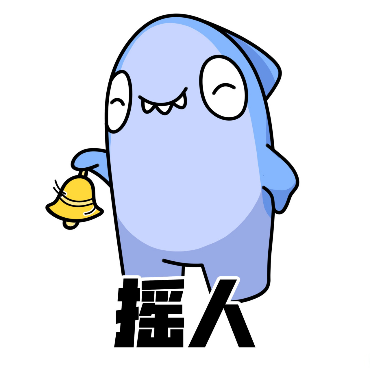 我有件事想问你,其实昨天晚上就想问你的, 那个时