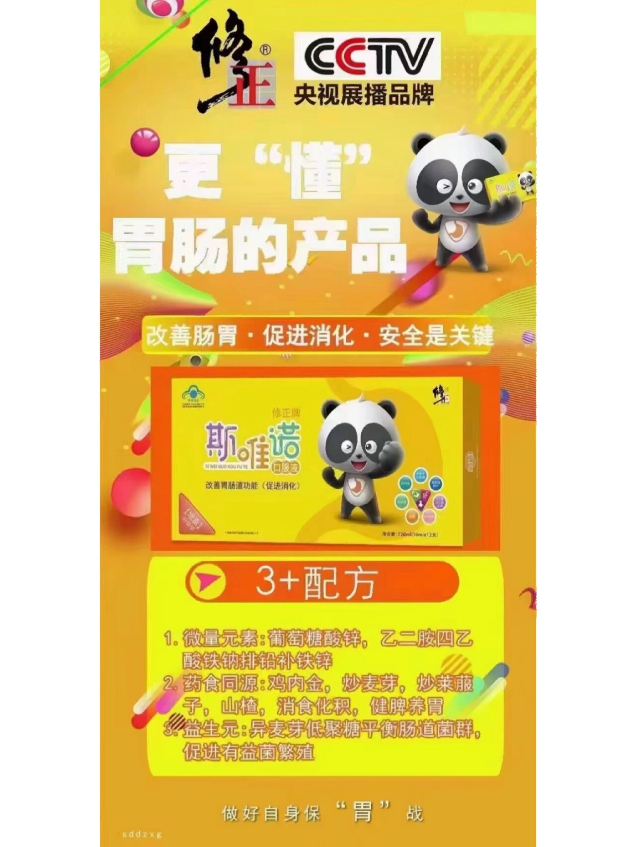 肠胃任何问题就喝斯唯诺,婴幼儿必备 过年建议家中备些 我使用我推荐