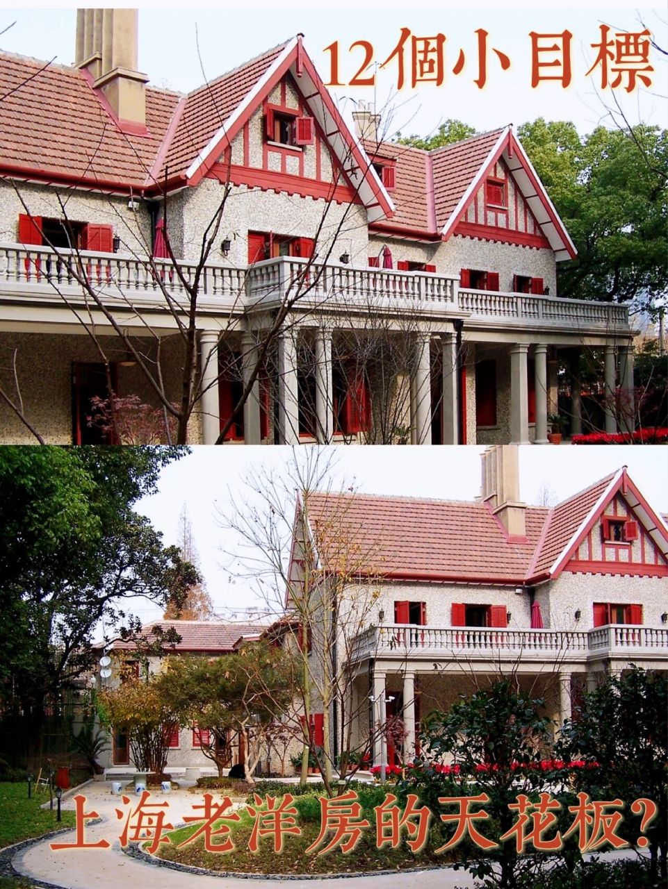 据说严家花园,是上海老洋房私宅里的天花板 95愚园路,如今成为上海