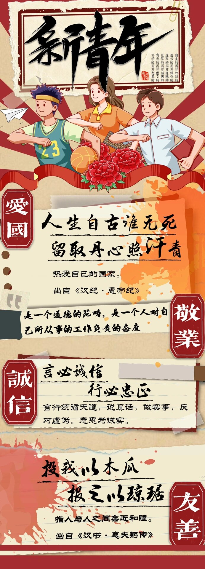大学生价值观是什么意思啊(大学生价值观是什么意思啊英语)