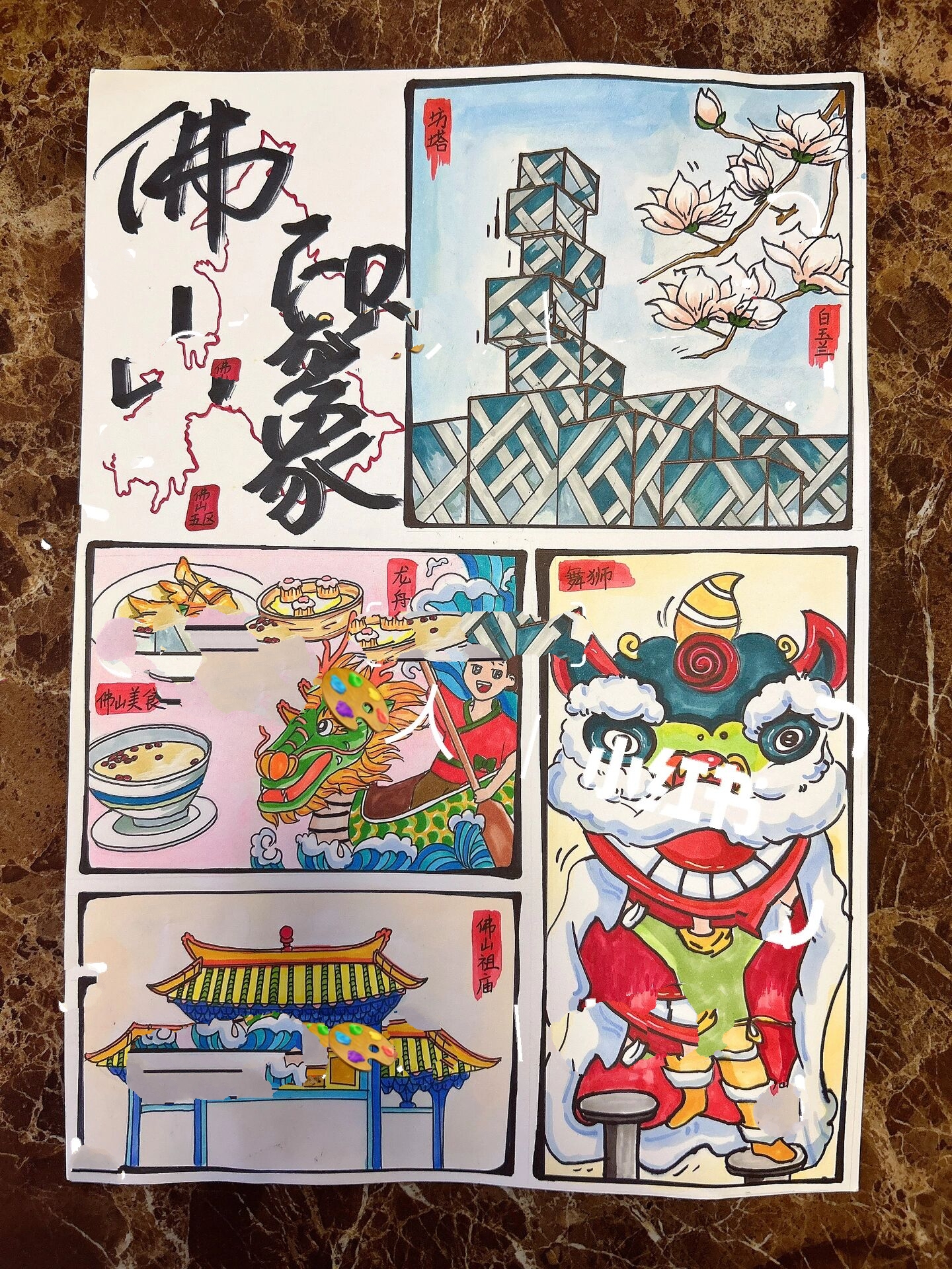 佛山文化主题画