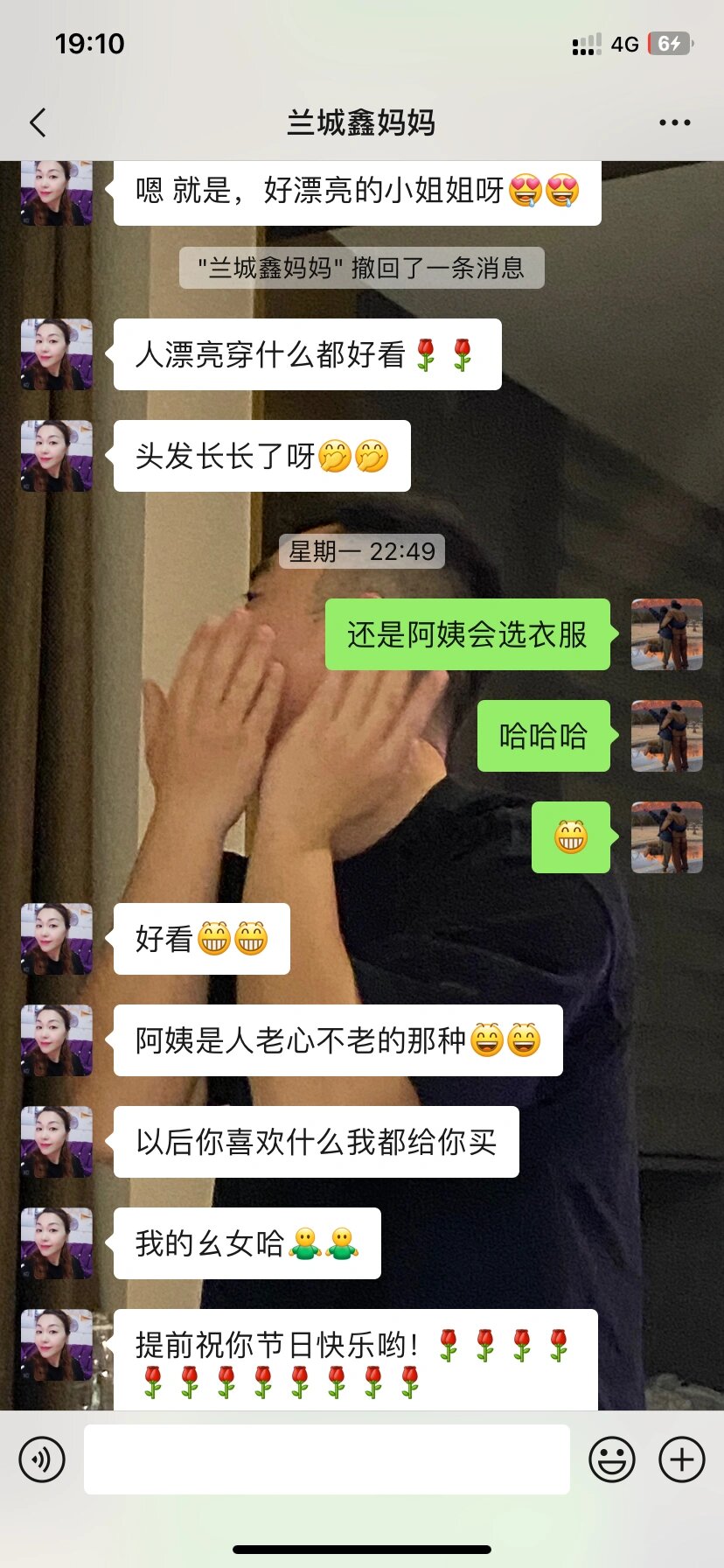 来一张图证明和男朋友妈妈的关系啦 哈哈哈 先看我的