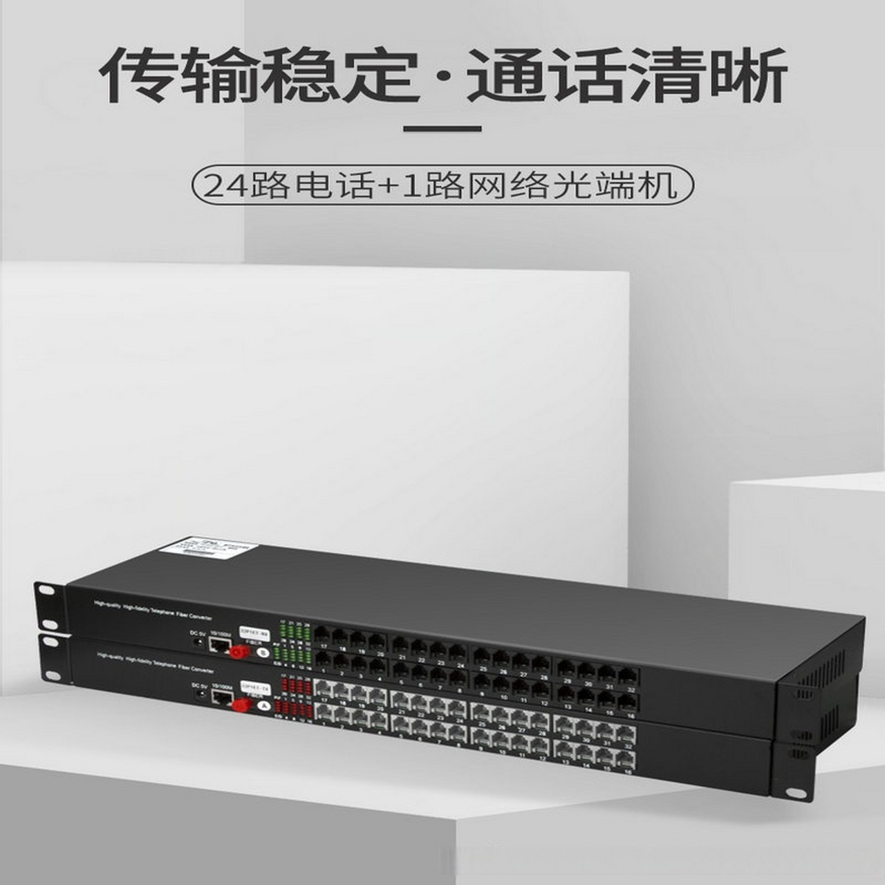 电话机24进128出(电话机输入电压多少伏)